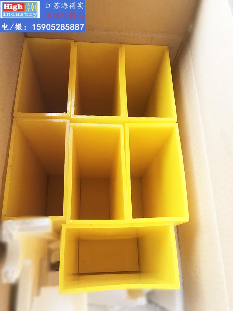 海得实等静压模具胶套包套IMG_8429 800.jpg