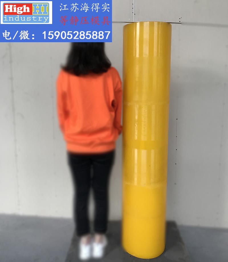 海得实等静压模具胶套包套IMG_9004 800.jpg