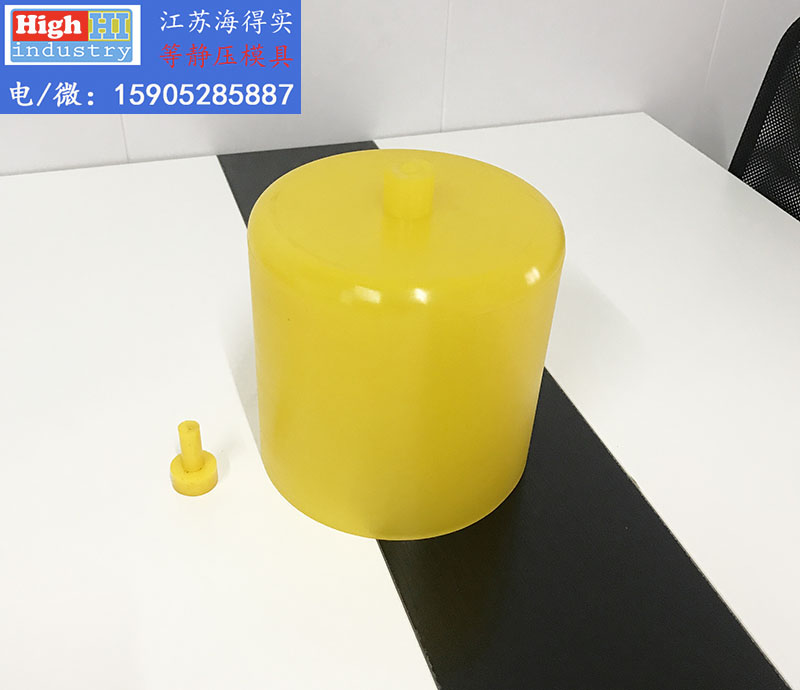 等静压模具,等静压胶套,等静压包套,等静压皮套,冷等模具,CIP胶套,CIP皮套 (100).jpg