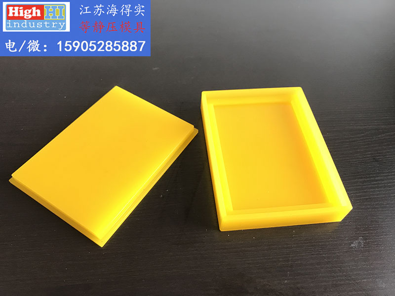 等静压模具,等静压胶套,等静压包套,等静压皮套,冷等模具,CIP胶套,CIP皮套 (447).jpg