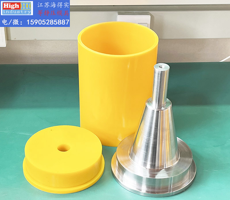 等静压模具,等静压胶套,等静压包套,等静压皮套,冷等模具,CIP胶套,CIP皮套 (328).jpg