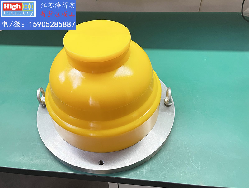 等静压模具,等静压胶套,等静压包套,等静压皮套,冷等模具,CIP胶套,CIP皮套 (297).jpg