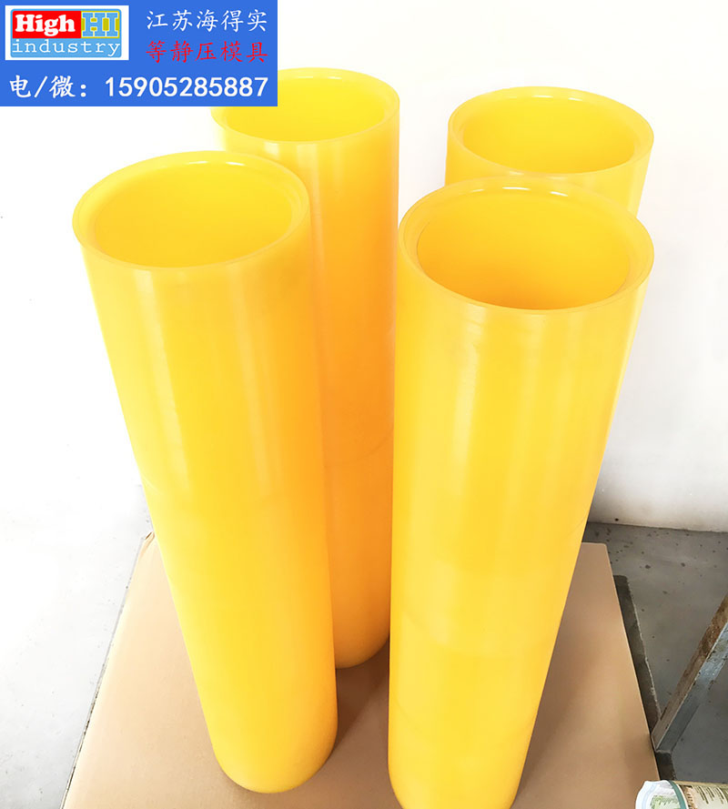 等静压模具,等静压胶套,等静压包套,等静压皮套,冷等模具,CIP胶套,CIP皮套 (348).jpg