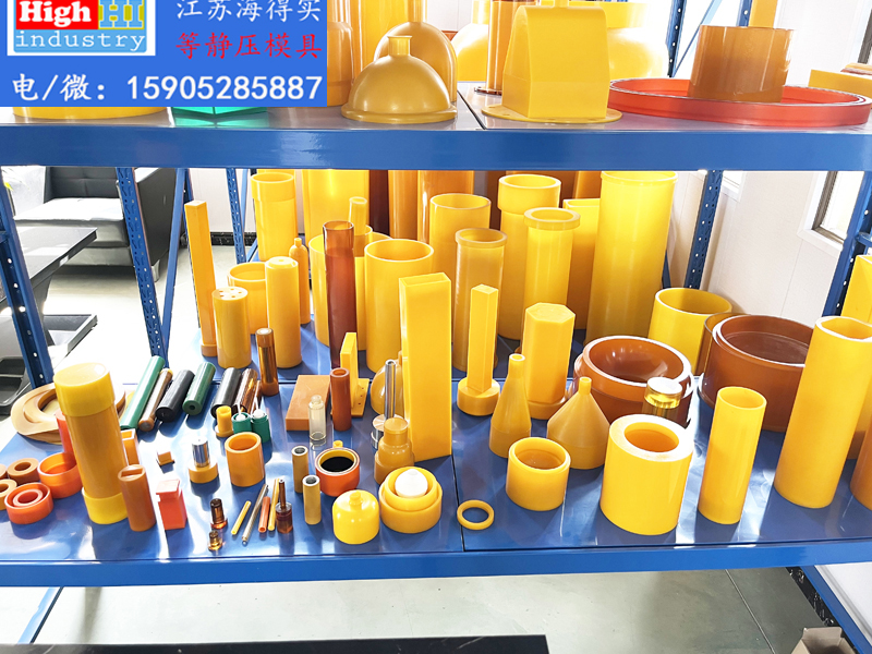 等静压模具，等静压胶套，等静压包套，等静压皮套，等静压成型，等静压设备，等静压机，等静压模具生产厂家设计生产，江苏海得实等静压模具胶套包套皮套 (1).JPG