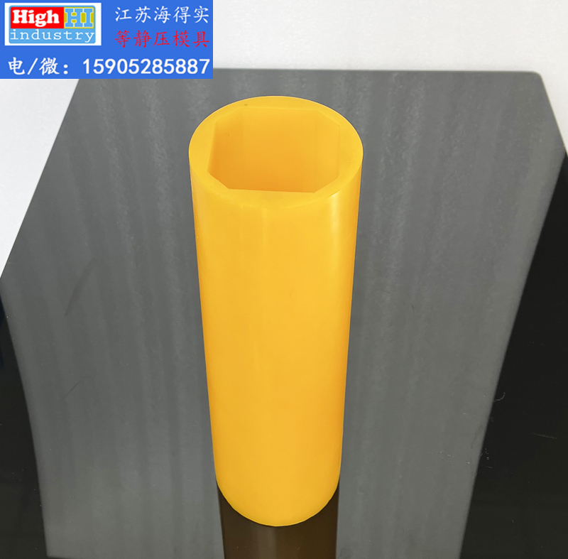 等静压模具，等静压胶套，等静压包套，等静压皮套，等静压成型，等静压设备，等静压机，等静压模具生产厂家设计生产，江苏海得实等静压模具胶套包套皮套 (76).JPG