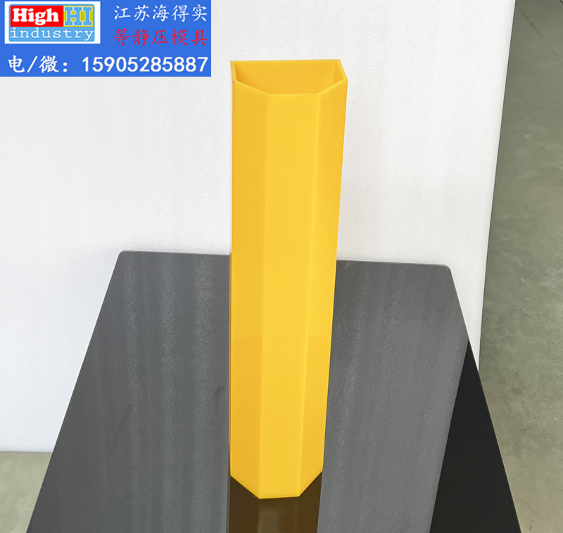 等静压模具，等静压胶套，等静压包套，等静压皮套，等静压成型，等静压设备，等静压机，等静压模具生产厂家设计生产，江苏海得实等静压模具胶套包套皮套 (82).JPG