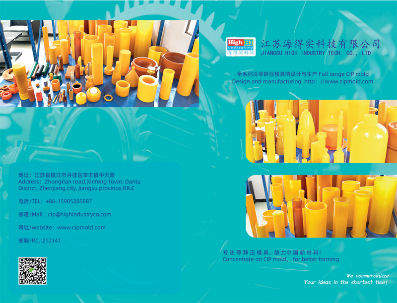 等静压胶套包套皮套模具 (148).jpg