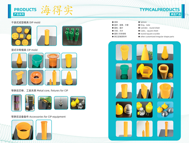 等静压胶套包套皮套模具 (150).jpg
