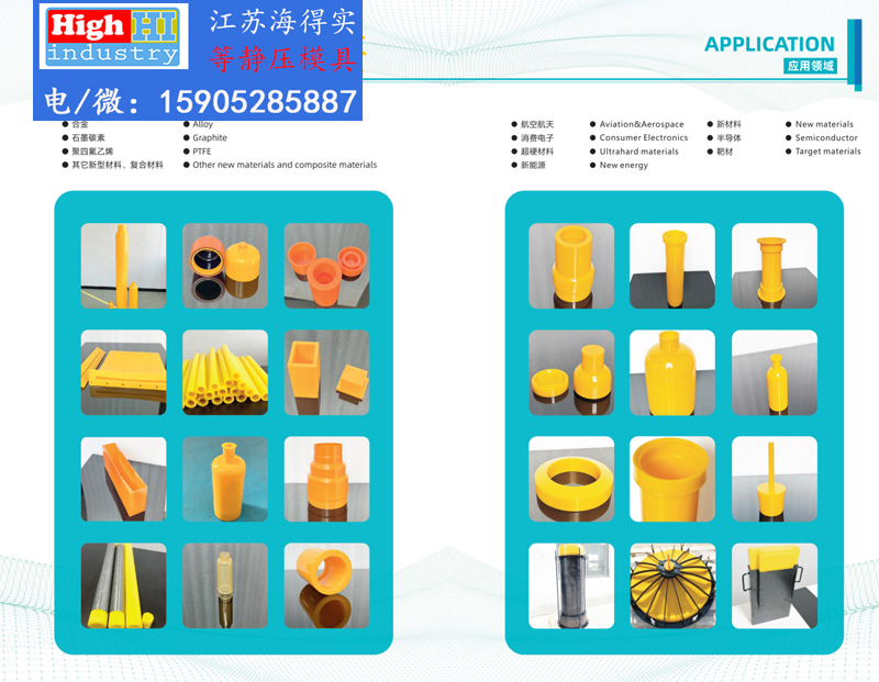 等静压胶套包套皮套模具 (147).jpg