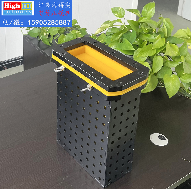 等静压模具，等静压胶套，等静压包套，等静压皮套，等静压成型，等静压设备，等静压机，等静压模具生产厂家设计生产，江苏海得实等静压模具胶套包套皮套 (8).JPG